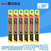 Del 2015 art blade 30 degree blade cutting paper film engraving blade small utility knife universal 60 pieces