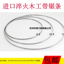 Quenched woodworking saw blade saw hardwood wing hair sincere grace 8 inch 10 inch 12 inch 1790 woodworking band saw blade