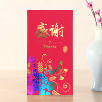 Creative wedding thank red envelope profit is sealed personality New year wedding thank red envelope bag opening full moon housewarming return gift