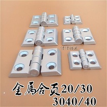 Metal hinge hinge 20 30 40 aluminum door and window hinge industrial aluminum profile accessories zinc alloy hinge