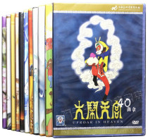 Shanghai Fine Arts Film Studio dvd Movie Cartoons dvd CD 11DVD