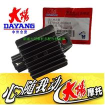 Original Dayang motorcycle DY48QT 50QT 48QT-2 50QT-8 voltage regulating Silicon Rectifier