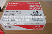 Fuji pressure paper high pressure HS Fuji pressure measurement film HS pressure test paper HS pressure sensitive paper HS pressure sensitive paper