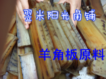 Sheep Horn Plate Raw Material Buddha Pearl Buddhas Head Raw Material No Plate Comb Engraved Horn Raw Material Patch