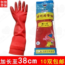Red rose extended latex gloves Labor insurance red laundry bowl durable acid and alkali oil kitchen 10 pairs