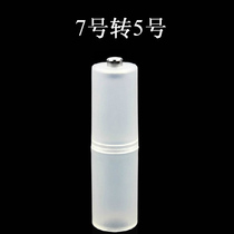 No 7 to No 5 battery cartridge converter (No 7 AAA R3 to No 5 AA R6) Robust and durable