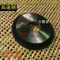 Se1 popular version 90 tooth washing cutter milling cutter with key knife high speed steel locking knife Square home