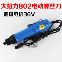 Fate FX-902 Seiko Electric Batch Electric Screwdriver Electric Screwdriver 802 Electric Batch