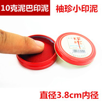 10 grams of ink pad diameter 3 8cm ink pad fingerprint small ink pad
