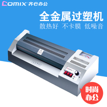 Qicin office equipment plastic sealing machine plastic machine laminating machine Full Metal photo glue machine F9066