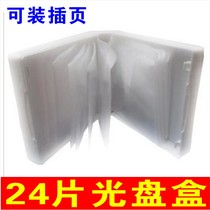  24-piece milky white disc box VCD multi-piece 24-piece disc box Multi-disc disc box DVD box CD box 24-piece packaging box 20-piece storage box 22-piece disc box(can hold 24-piece box