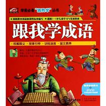 Genuine textbook for 2-6 years old preschool education Enlightenment early education textbook with me to learn idioms DVD CD book