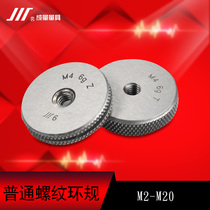 Chengliangchuan brand thread ring gauge 6G M2-M16 ring gauge Thread through-stop gauge Through-stop gauge set metric ring gauge