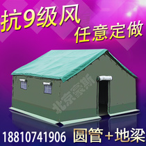 Large outdoor construction tent rain-proof water Army engineering site civil canvas disaster relief beekeeping breeding cotton tent room