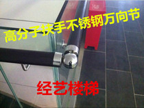  Stairs Stair handrail 50 universal joint Elbow Direct column guardrail Polymer handrail accessories