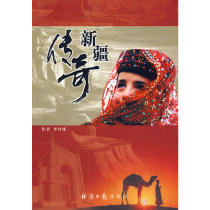 Legend of Xinjiang