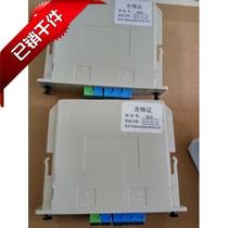 Carrier grade brand new 14-tab splitter Tongding Beacon Hengtong communication equipment accessories detection number mobile phone