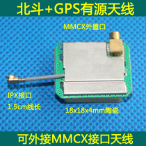 Built-in GPS antenna active 18 x18x6 2mm external MMCX interface can be connected to external antenna