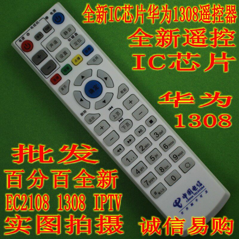 The new China Telecom Huawei EC1308 2108 IPTV ITV network set-top box remote control learning type