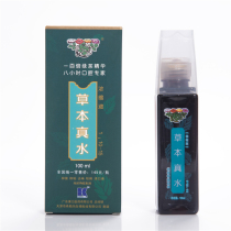 Hillema Herbal Real Water Mouthwash Concentrate Antibacterial Descaling Liquor Mouthwash Travel Package