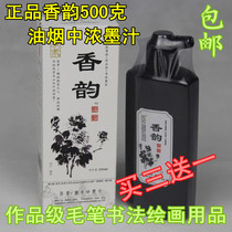 Promotion Zuoyu Hu Kaiwen Xiangyun 500g oil fume thick ink brush brush essential for calligraphy and painting creation 