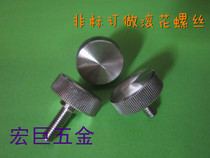 Rolling Flower Advertising Nail Knurling Screw Handwringing Screws Exhibition Cabinet Fishing Box Umbrella Stand Accessory m3m4m5m6m8