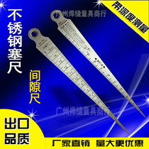  Stainless steel plug gauge Gap ruler Wedge plug ruler Tapered ruler Inner diameter ruler Tapered ruler aperture gauge instead of Japanese goods