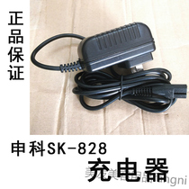 Shenke SK-828 applicable charger Shenke charger charging scissors charger Shenke charging wire