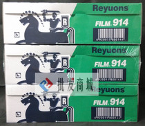 914 Reynolds cling film fresh-keeping paper Lelozi cling film food packaging film width 45CM with sliding knife