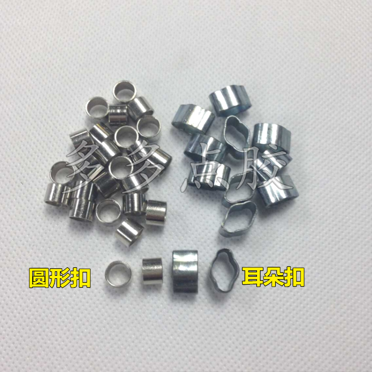 Syringe connector IEI reinforcement ring adapter metal snap dotting machine iron buckle adapter round reinforcement ring