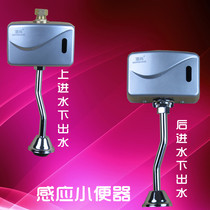Hangshan Zheng Ming Piss Sensor Automatic Flush Valve Induction Petition Sensor Injection Valve