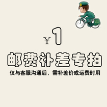 How much to make up the difference?