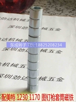 With Mete pneumatic pushpin gun fittings 1080 1170 1400 1620 gun head sleeve gun mouth sleeve magnet