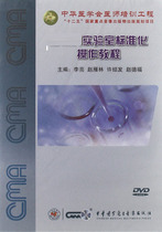 Genuine Laboratory Standardized Operation Tutorial 1DVD Training Teaching Materials Spot