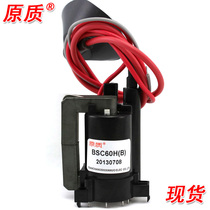 Original quality for Changhong TV High Voltage package BSC60H1(B) BSC60H(B) spot