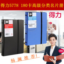 Del 5778 business card book easy to classify easy to install loose leaf business card holder business card book book 180 card