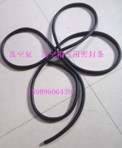 Vacuum box sealing ring vacuum box sealing strip vacuum pump vacuum box special sealing ring