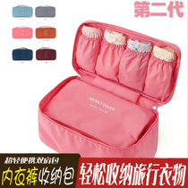 Outdoor wash bag mens business trip waterproof womens portable underwear storage bag travel set supplies cosmetic bag