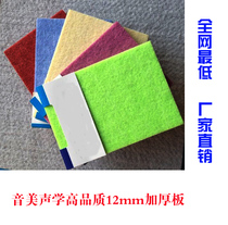 Factory direct polyester fiber flame retardant sound-absorbing board sound insulation board characteristics thick 12mm environmental protection KTV hotel 6KG