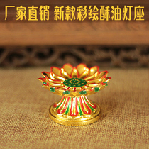 Buddhist supplies Gilded painted lotus ghee lamp holder Candle lamp holder 7 Buddha lamps for lamps Lamp holder Marriage price