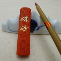Old Hu Kaiwen Hui Mo] 5 Qian Zhu Sand Ink (Hui She Lao Hu Kai Wen Ink Ink Ingot Ink Ingot Ink Bars)