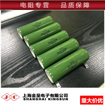 RX20 ZG11 Glazed wire wound resistor 50W 150R510R560R1 5K1 8K2K3K4K5K6K