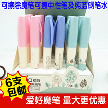 6 hobbies 6254 large capacity erasable magic pen wipe erasable pen ink bag