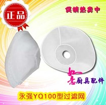 Yongqiang YQ- 100 135 soymilk machine pulp slag separator commercial Bean Bean curd machine no residue filter