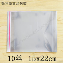 Self-adhesive self-adhesive bag opp bag transparent bag bag bag thick 10 silk 15x 22cm 100