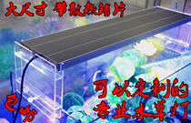 Lai Yide water grass fish tank light Full Spectrum WRGB four-way adjustment light plate mobile phone APP control timing color adjustment