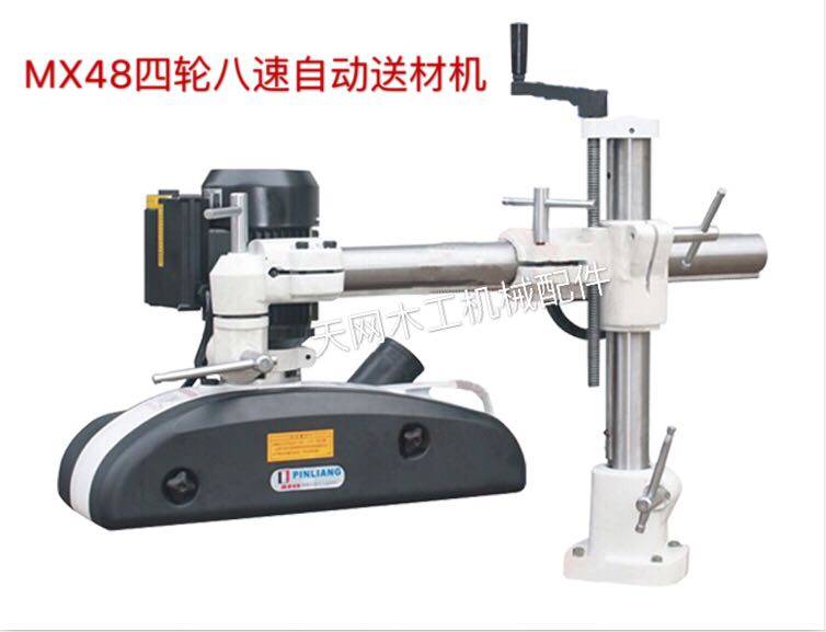 Carpentry end milling machine MX48 four-wheel eight-speed feeder automatic feeder frame woodworking machinery accessories