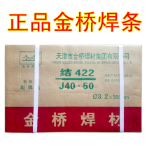 Golden Bridge electrode J422(E4303)2 0 2 5 3 2 4 0 5 0 ordinary carbon steel welding rod