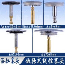 Bathtub plug Umbrella plug Rotary bathtub drain plug Suitable for bathtub drain