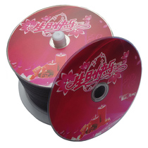 Translation Non-birthday DVD-R burning disc Happy Birthday blank disc 4 7G birthday commemorative disc 50 barrels